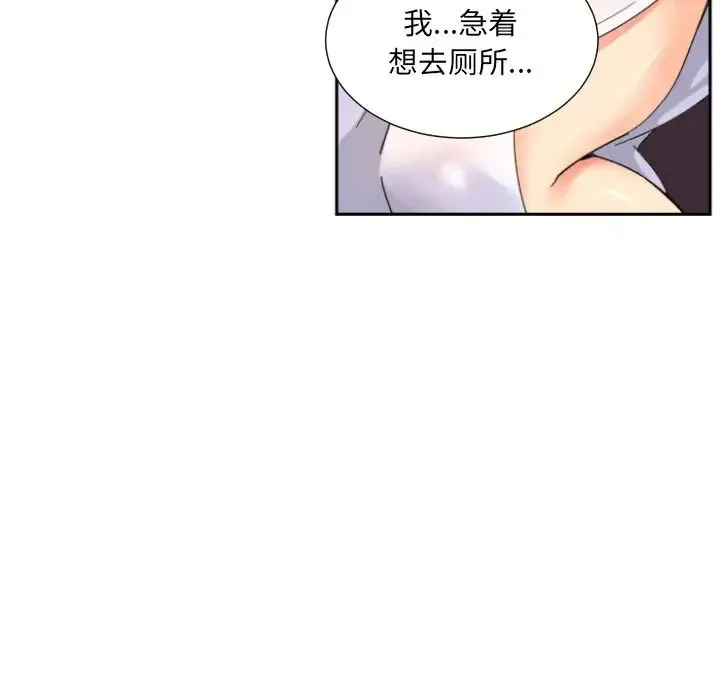 调教小娇妻 - 第36話 - page 29