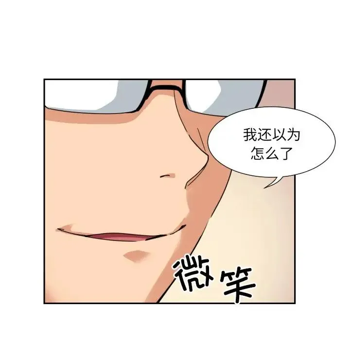 调教小娇妻 - 第36話 - page 30