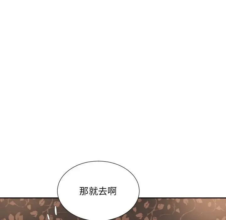 调教小娇妻 - 第36話 - page 31