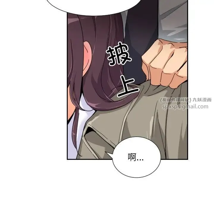 调教小娇妻 - 第36話 - page 37