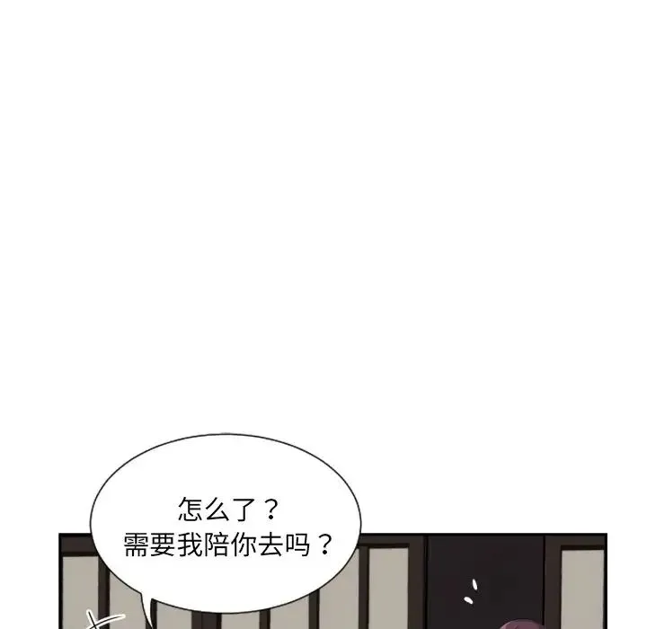 调教小娇妻 - 第36話 - page 38