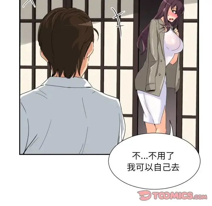 调教小娇妻 - 第36話 - page 39