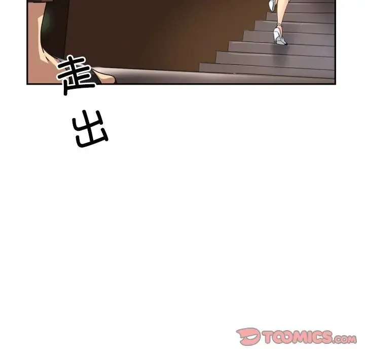 调教小娇妻 - 第36話 - page 45