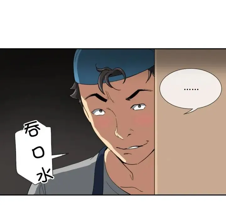 调教小娇妻 - 第36話 - page 46