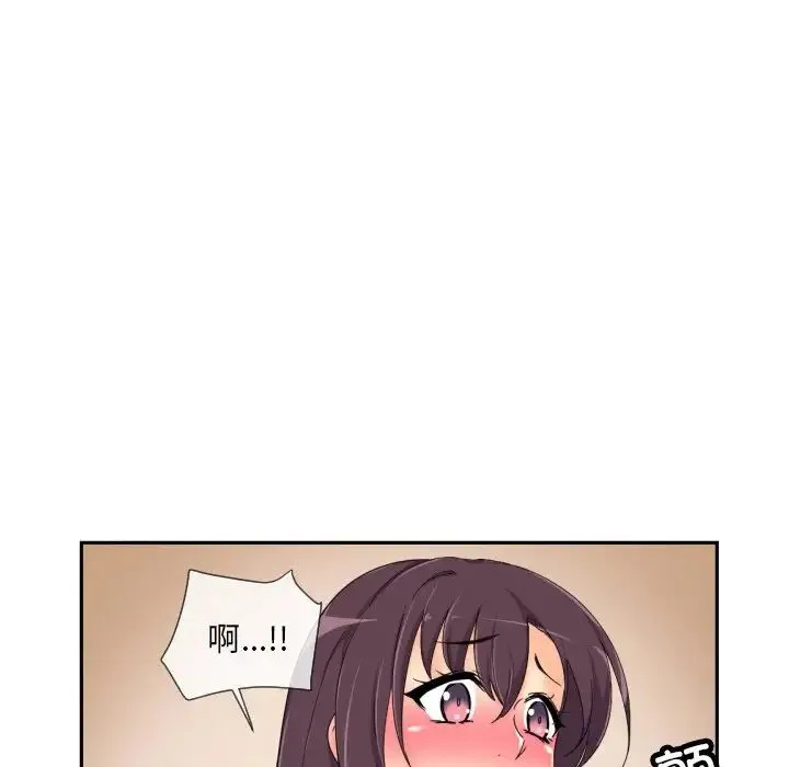 调教小娇妻 - 第36話 - page 49