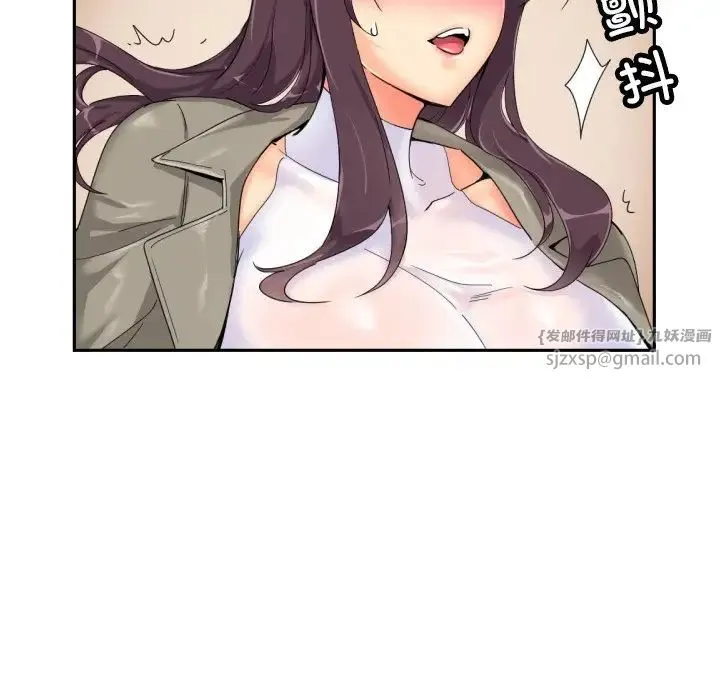 调教小娇妻 - 第36話 - page 50