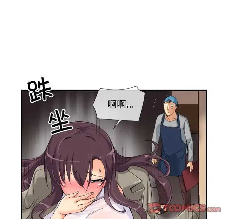 调教小娇妻 - 第36話 - page 51