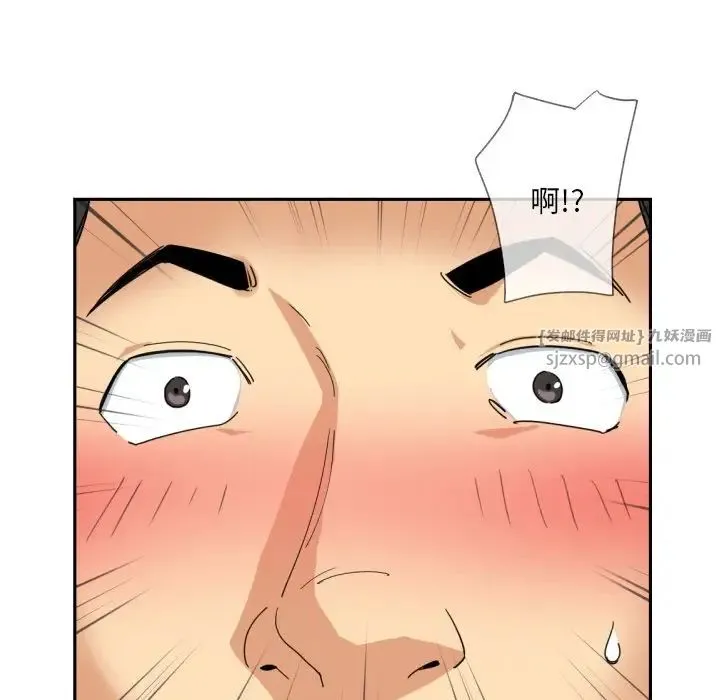 调教小娇妻 - 第36話 - page 53