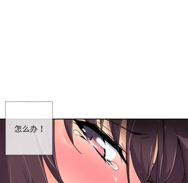 调教小娇妻 - 第36話 - page 56