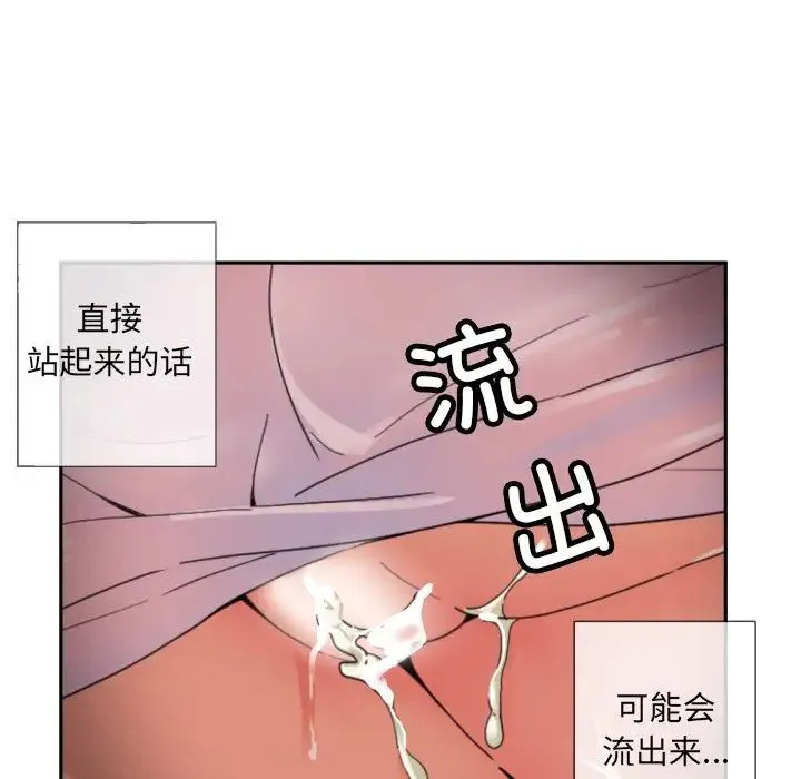 调教小娇妻 - 第36話 - page 58