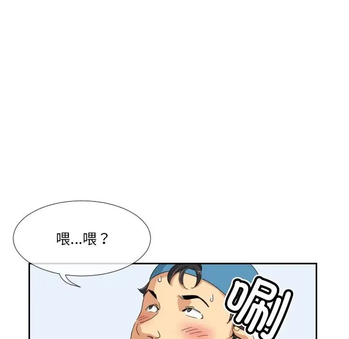 调教小娇妻 - 第36話 - page 61
