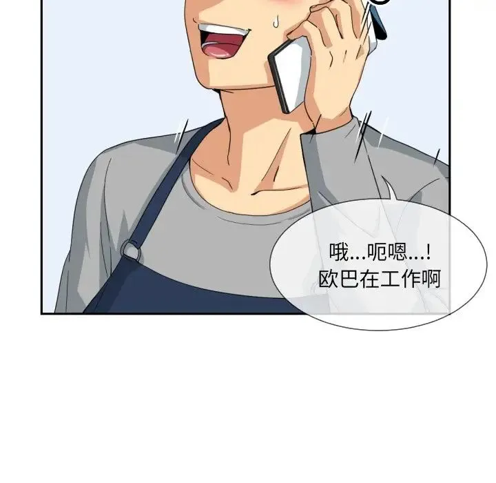 调教小娇妻 - 第36話 - page 62