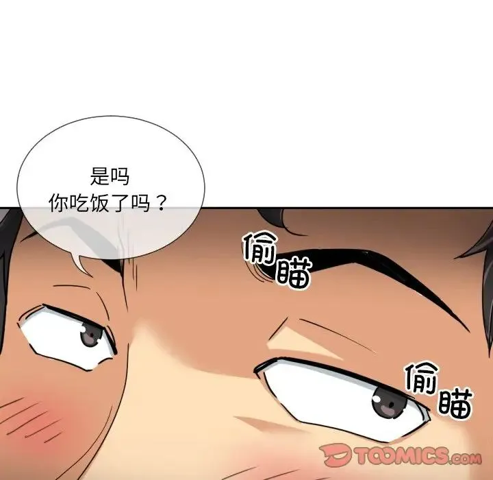 调教小娇妻 - 第36話 - page 63