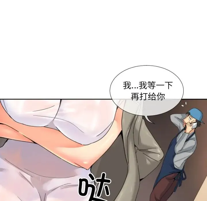 调教小娇妻 - 第36話 - page 68