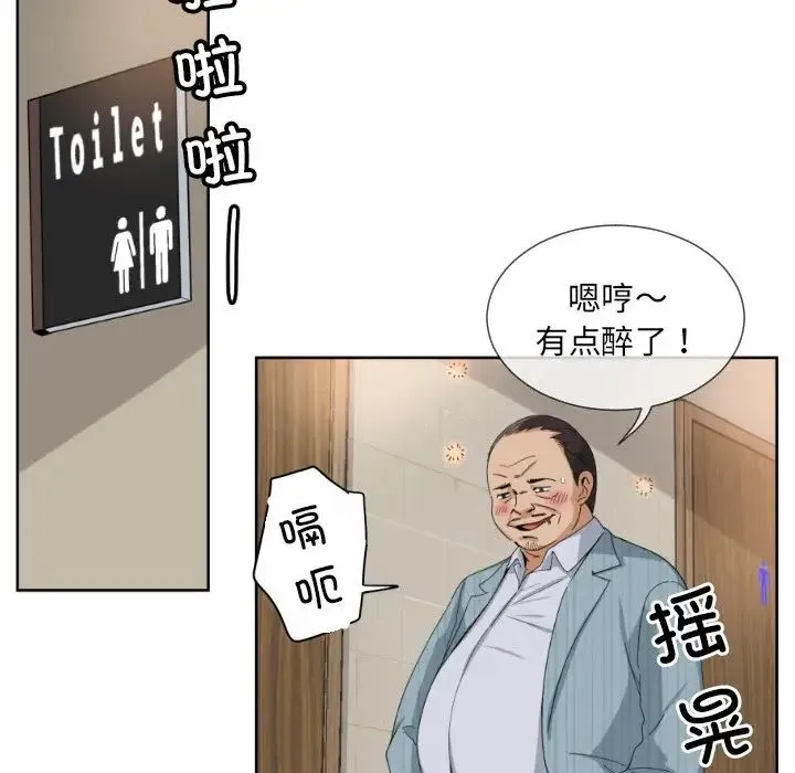 调教小娇妻 - 第36話 - page 71