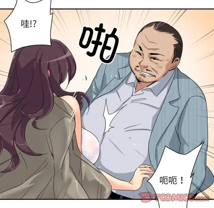 调教小娇妻 - 第36話 - page 75