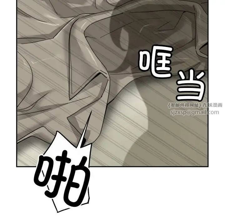 调教小娇妻 - 第36話 - page 77