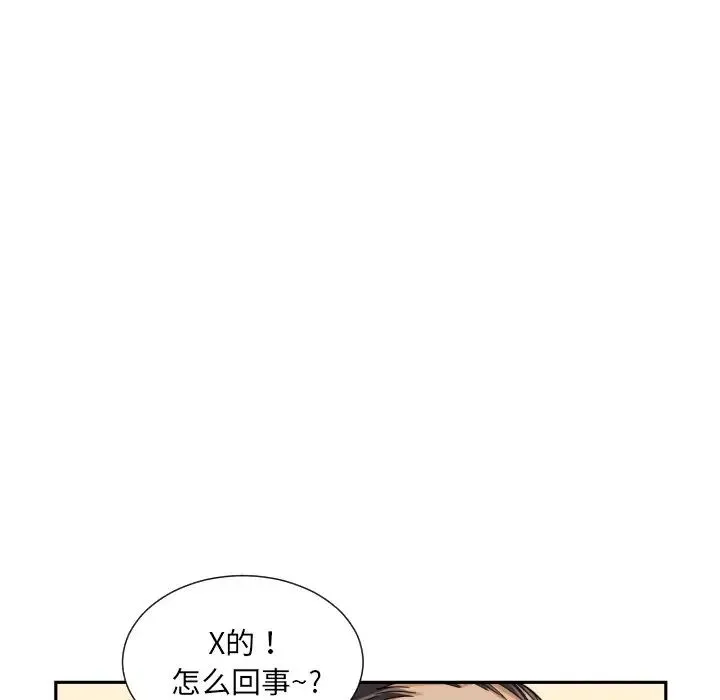 调教小娇妻 - 第36話 - page 78