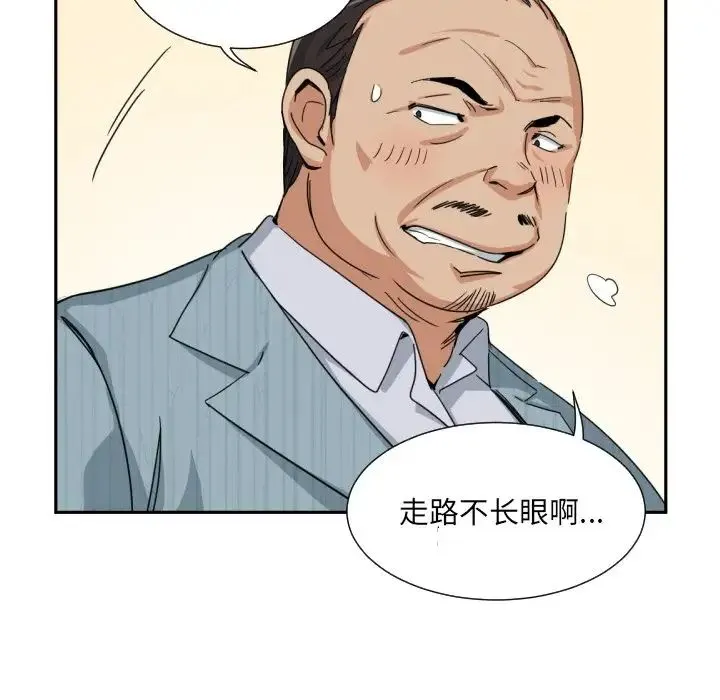 调教小娇妻 - 第36話 - page 79