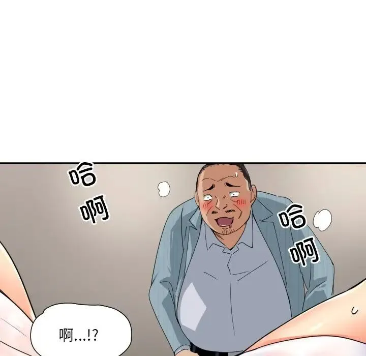 调教小娇妻 - 第36話 - page 83