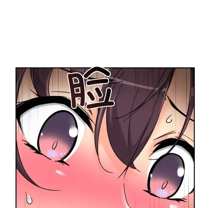 调教小娇妻 - 第36話 - page 85