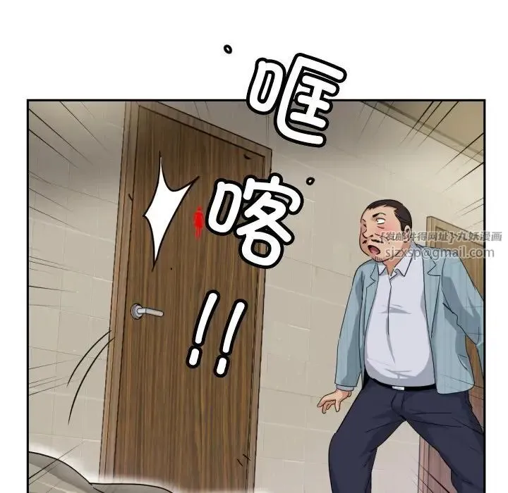 调教小娇妻 - 第36話 - page 88