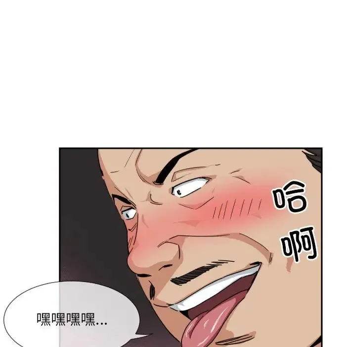 调教小娇妻 - 第36話 - page 91