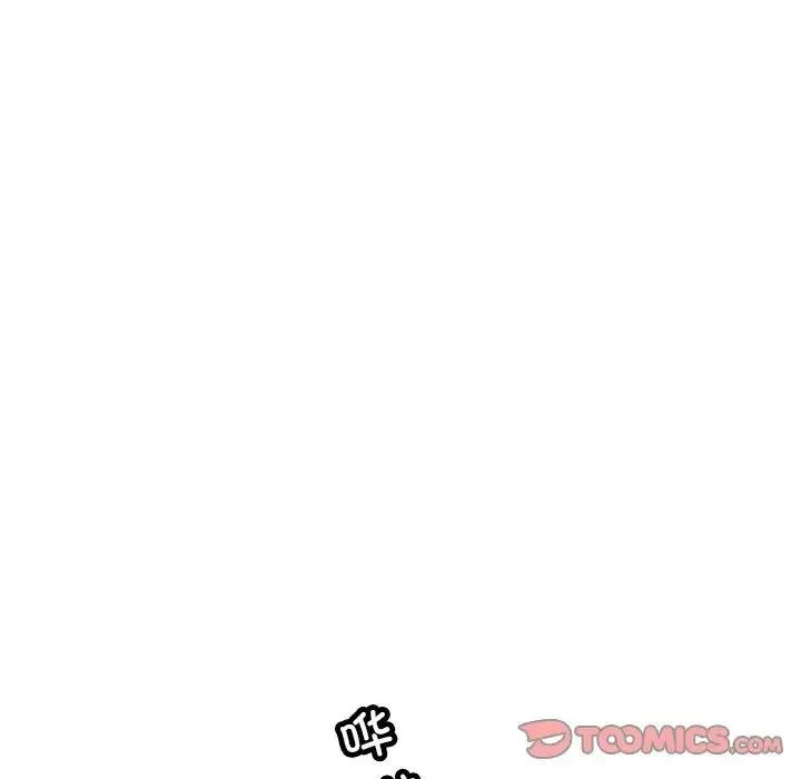 调教小娇妻 - 第36話 - page 93