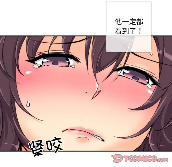 调教小娇妻 - 第36話 - page 99