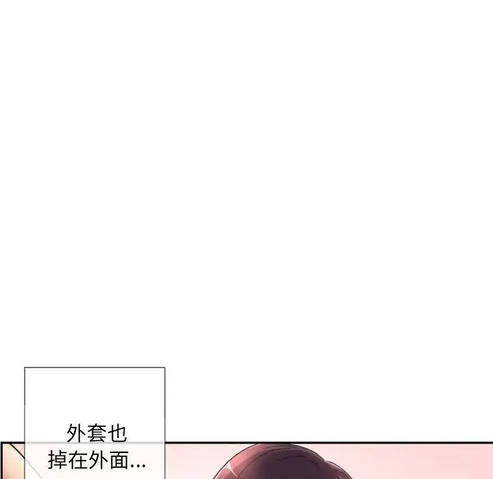 调教小娇妻 - 第36話 - page 100