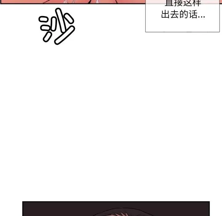 调教小娇妻 - 第36話 - page 102