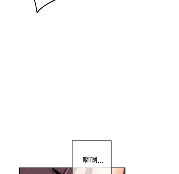调教小娇妻 - 第36話 - page 106