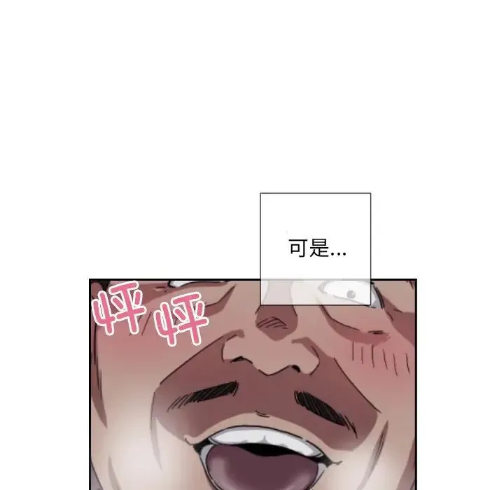 调教小娇妻 - 第36話 - page 108