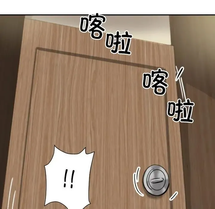 调教小娇妻 - 第36話 - page 120
