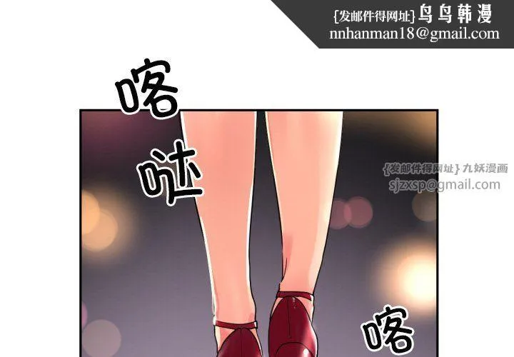 调教小娇妻 - 第51話 - page 1