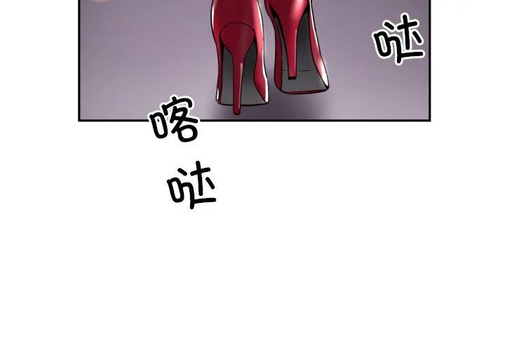 调教小娇妻 - 第51話 - page 2