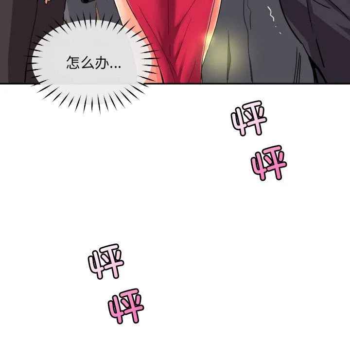调教小娇妻 - 第51話 - page 5