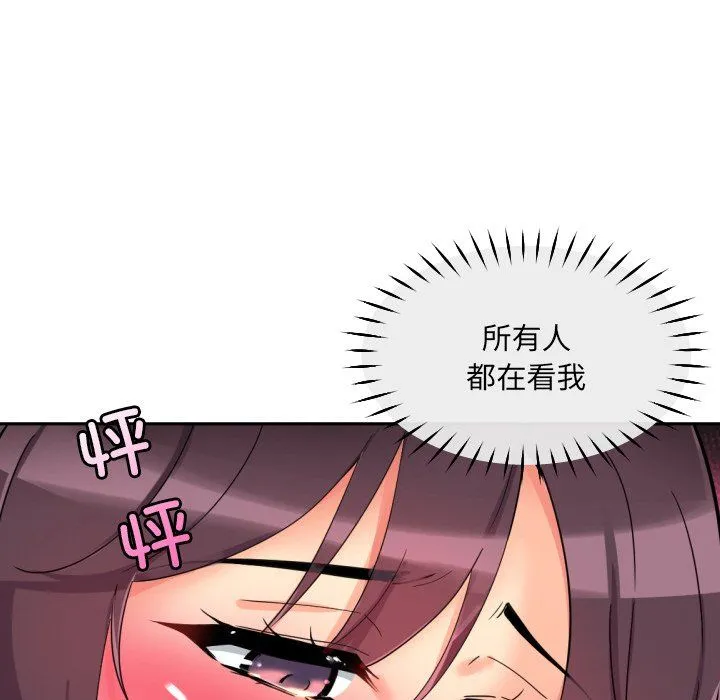 调教小娇妻 - 第51話 - page 6