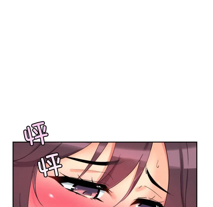 调教小娇妻 - 第51話 - page 16