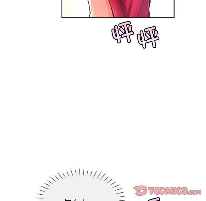 调教小娇妻 - 第51話 - page 21