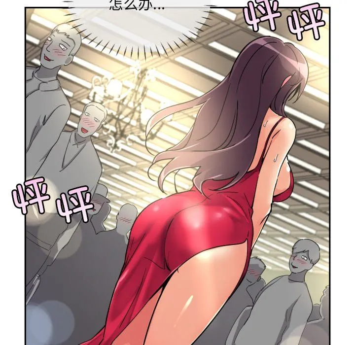 调教小娇妻 - 第51話 - page 22