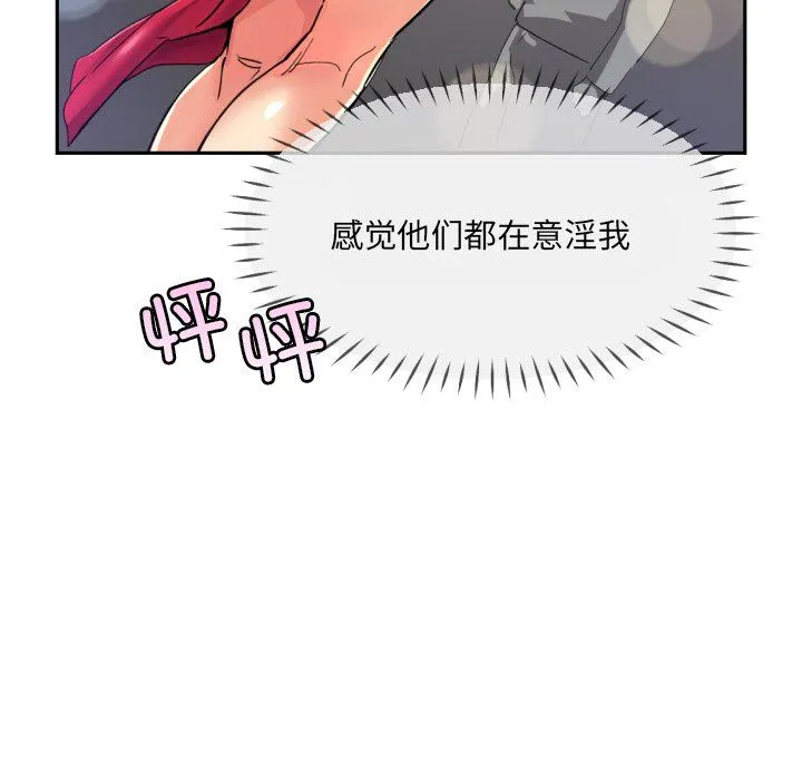 调教小娇妻 - 第51話 - page 23