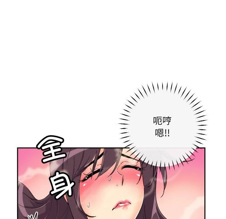 调教小娇妻 - 第51話 - page 35