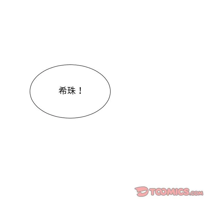 调教小娇妻 - 第51話 - page 39