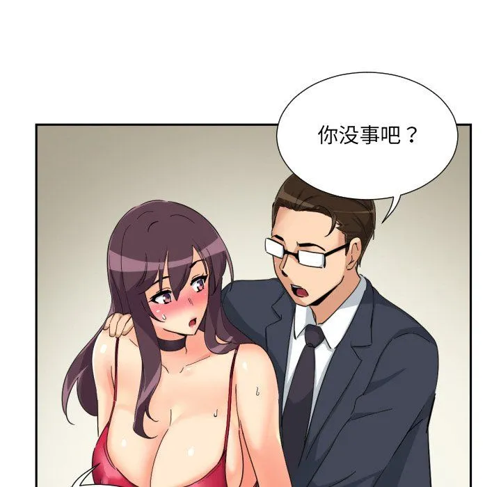 调教小娇妻 - 第51話 - page 40