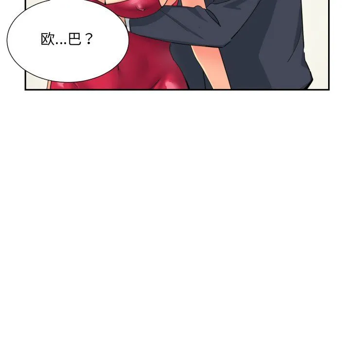 调教小娇妻 - 第51話 - page 41