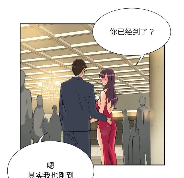 调教小娇妻 - 第51話 - page 42