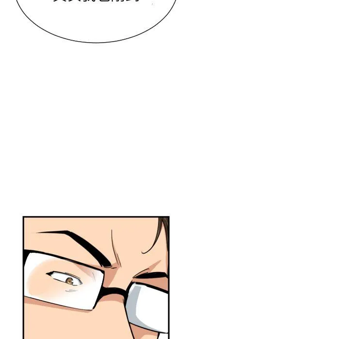 调教小娇妻 - 第51話 - page 43