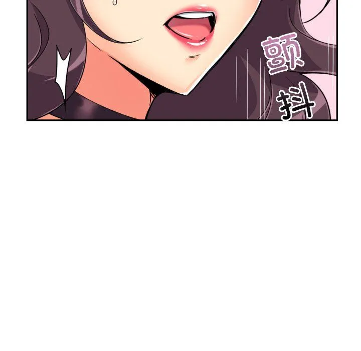 调教小娇妻 - 第51話 - page 49