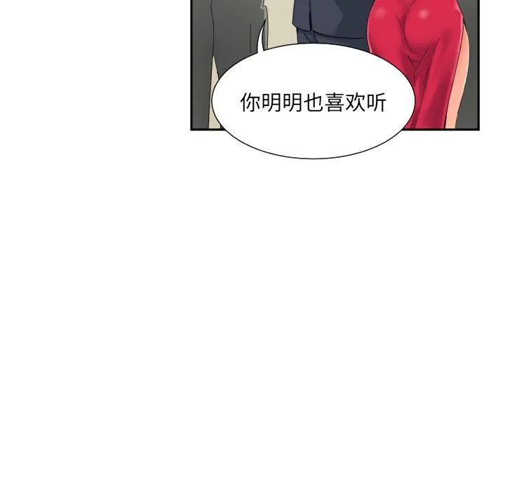 调教小娇妻 - 第51話 - page 56